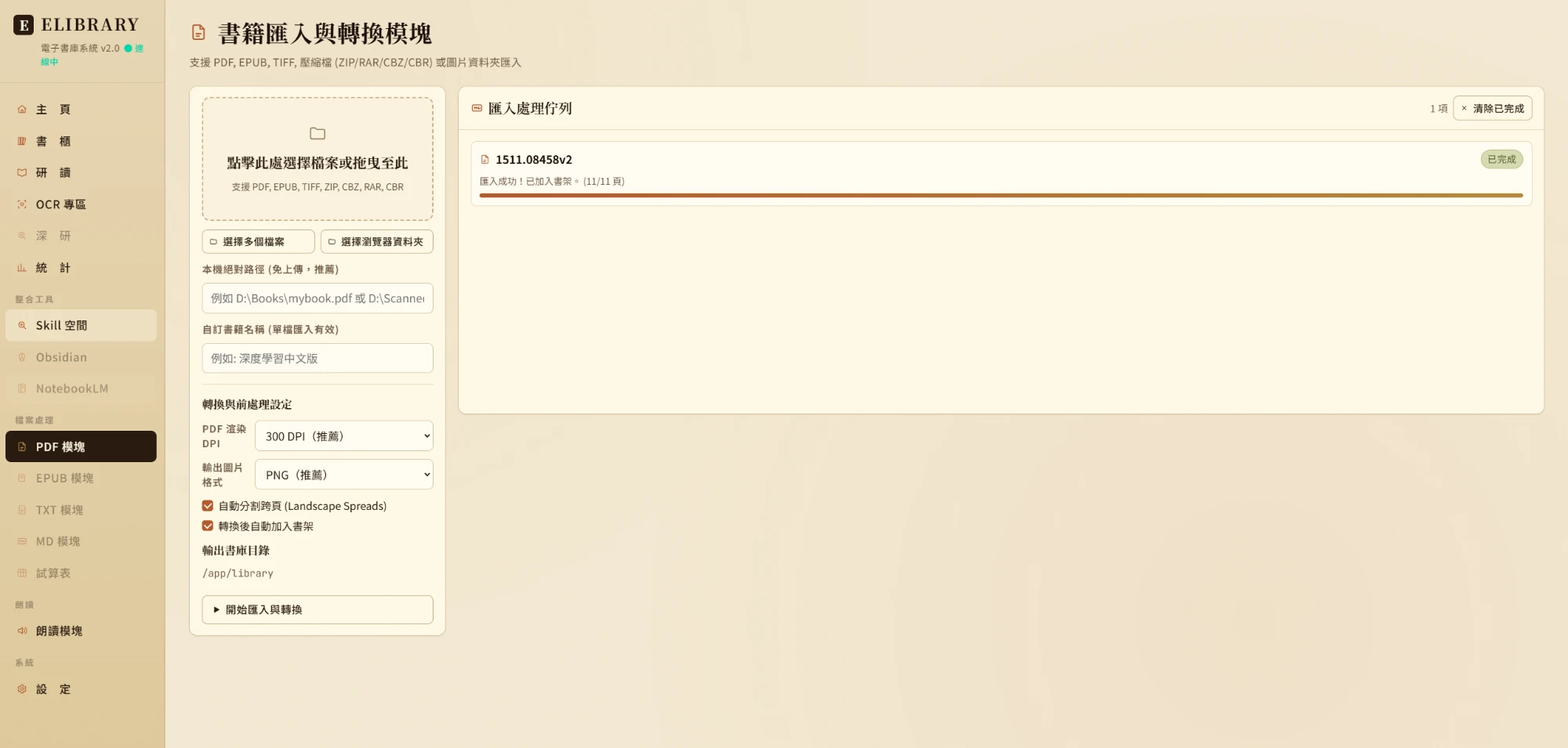 Book import and conversion module