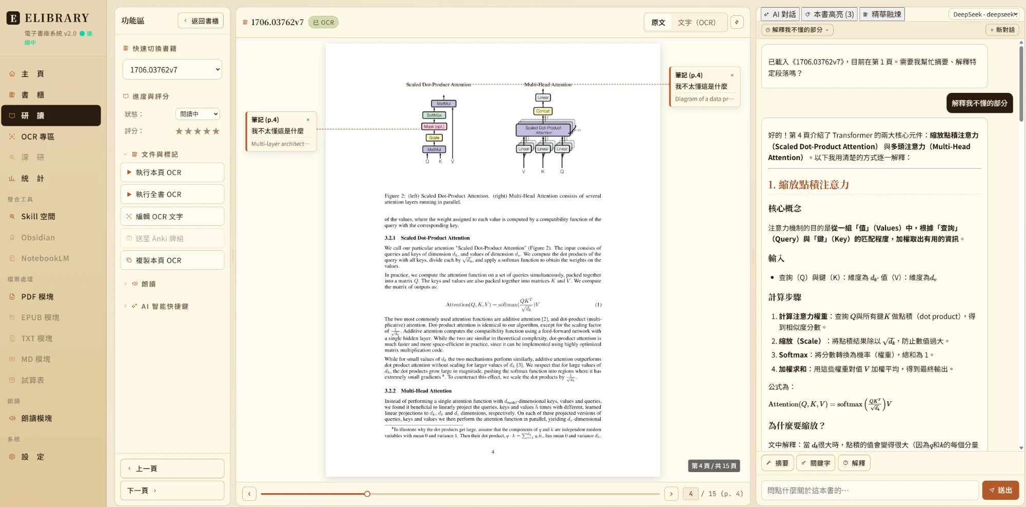 OCR reading view with AI chat retrieving pages